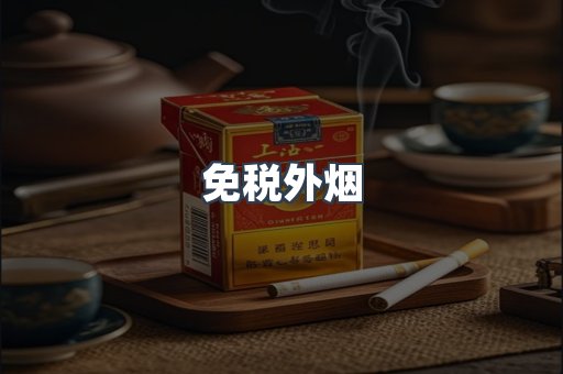 日本香烟系列